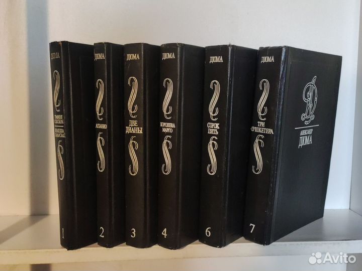 Александр Дюма