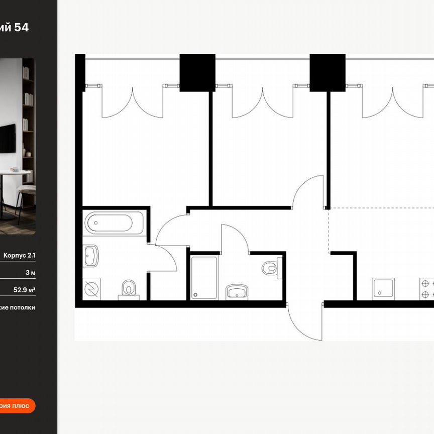2-к. квартира, 52,9 м², 8/9 эт.