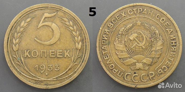 5 копеек 1921-1961 годов. Редкие монеты СССР