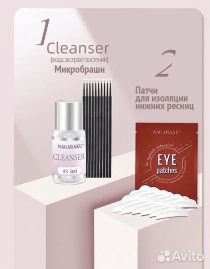 Наборы для ламинирования бровей и ресниц