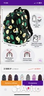 Портфель школьный