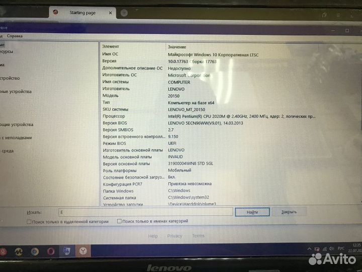 Ноутбук Lenovo 7854ytyt
