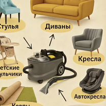 Аренда моющего пылесоса karcher puzzi 10 1 прокат, Ижевск