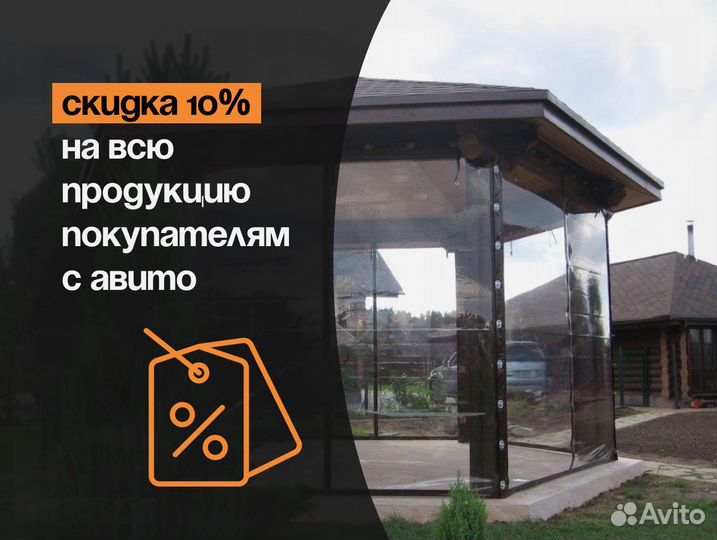 Мягкие окна, морозостойкая плёнка