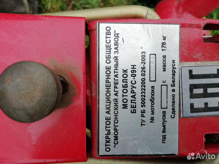 Мотоблок мтз бу