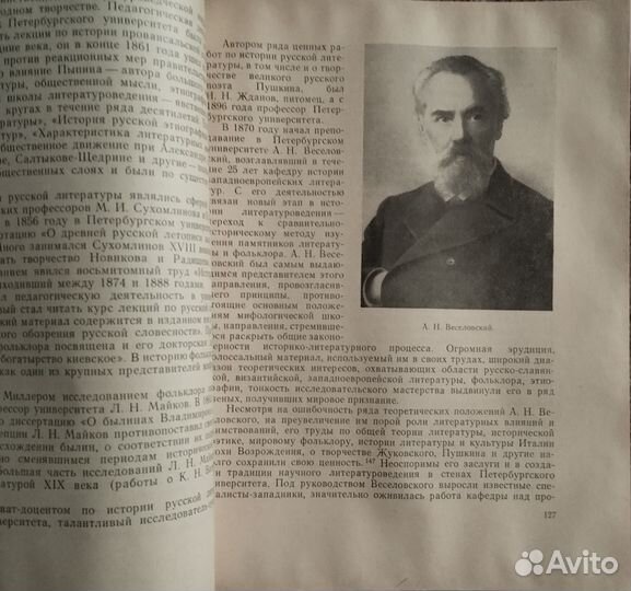 Книга СССР Петербургский университет 1967