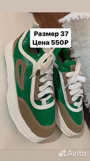 Кроссовки