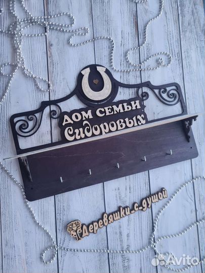 Ключница