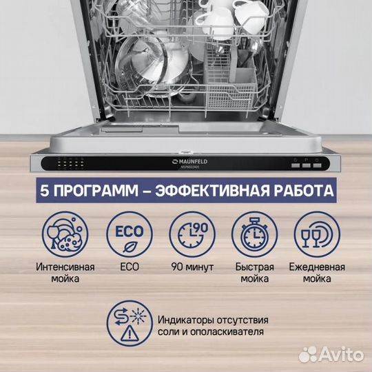 Встраиваемая посудомоечная машина maunfeld MLP6022A01 Light Beam, 60см, 12 комплектов