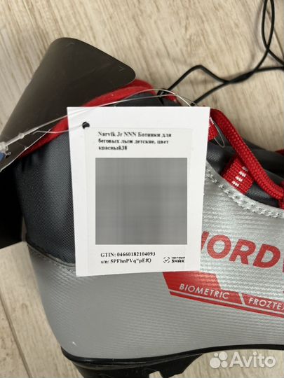 Лыжные ботинки nordway 38 NNN