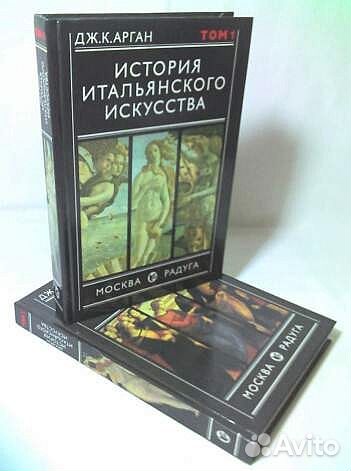 Книги по искусству, мифология, история