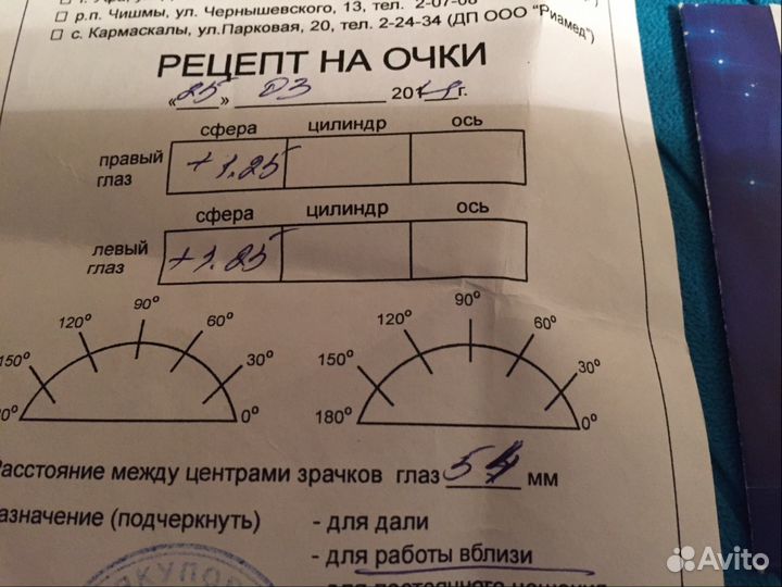 Детская оправа (очки)