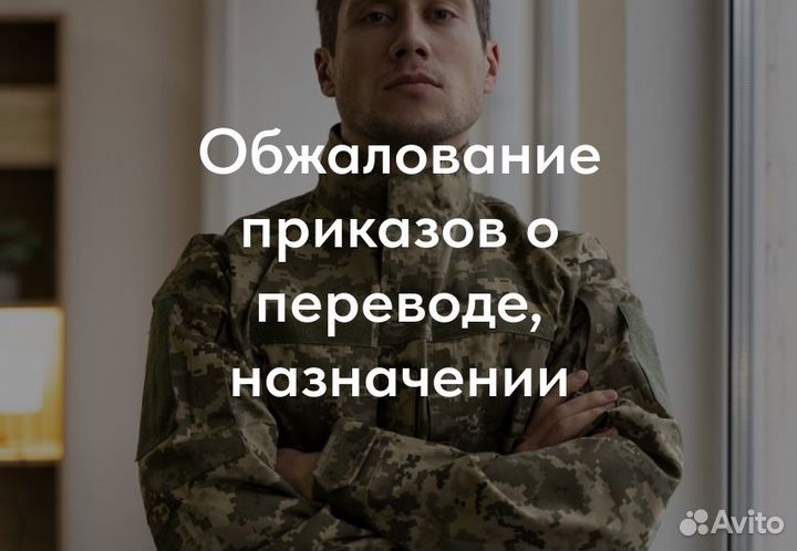 Военный Юрист Помощь Военнослужащим Адвокат