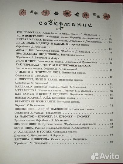 Золотые сказки Ханс Кристиан Андерсен бу