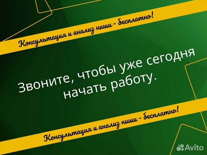 Авитолог / Услуги авитолога