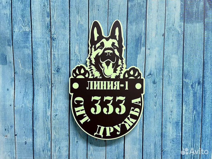 Адресная табличка на дом и забор