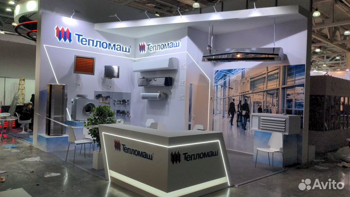 Выставочный стенд