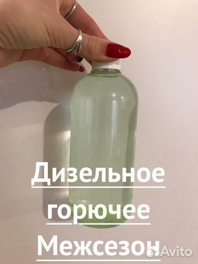 Дизельное топливо солярка E (пять) соpт D вид (5)