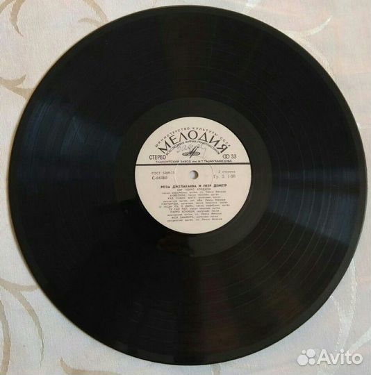 Пластинка, Роза Джелакаева и Пётр Деметра, большая