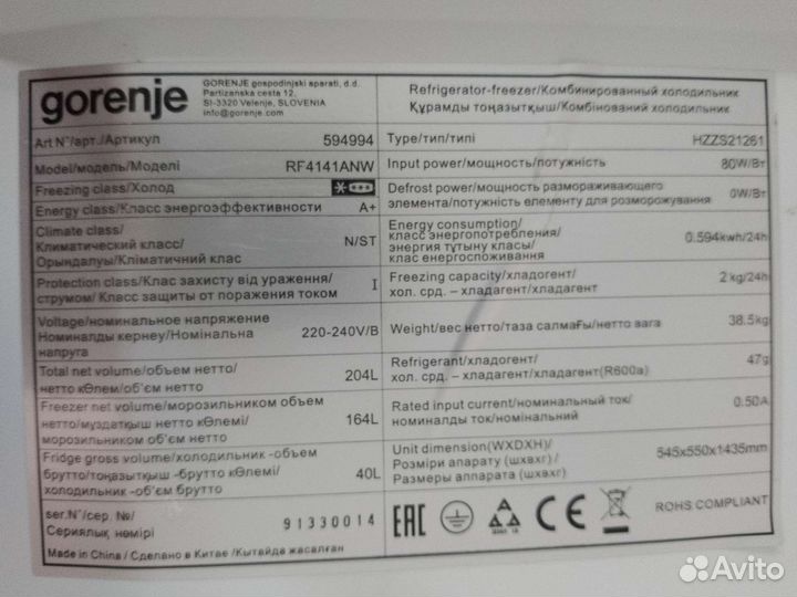 Холодильник gorenie доставка гарантия