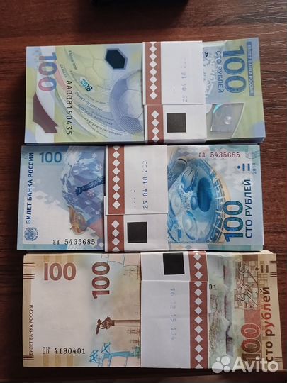 Юбилейные купюры