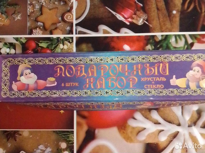 Подарочный набор для сервировки стола.Стопки