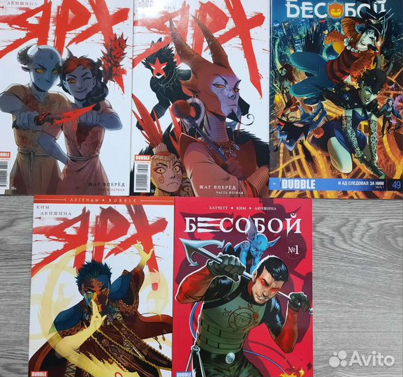 Комиксы Bubble синглы
