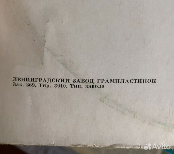 Пластинки в конверте 