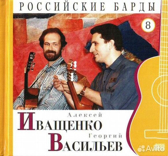 Российские барды CD