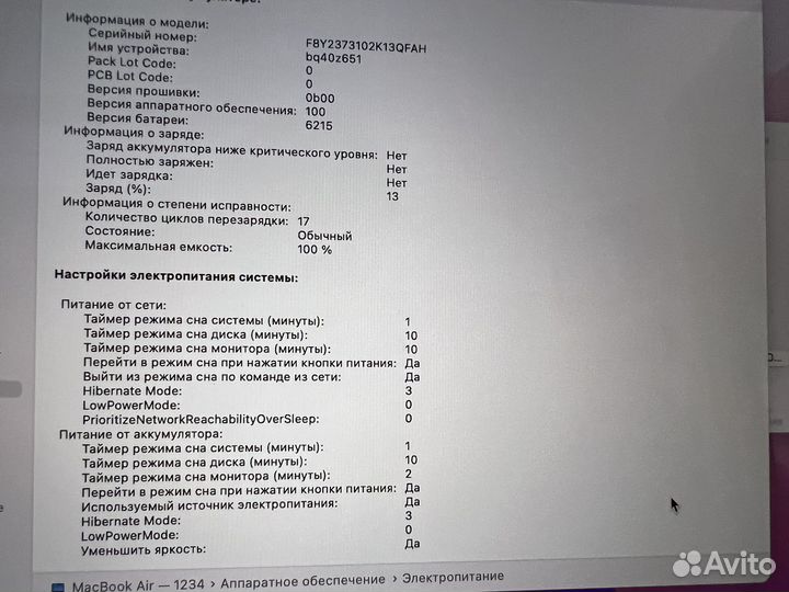 Apple MacBook Air 13 M2 8/256GB 17 Цикл. Рассрочка