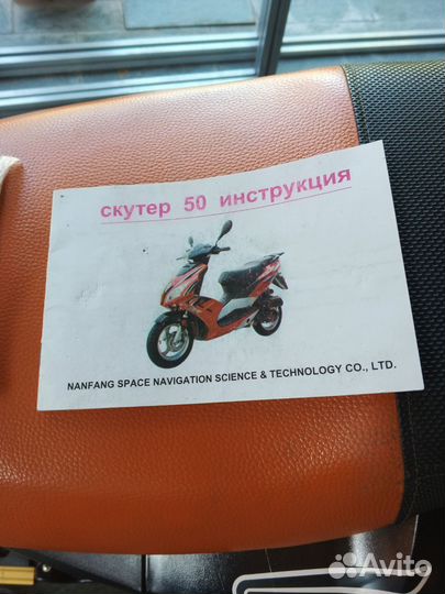 Скутер150 кубов