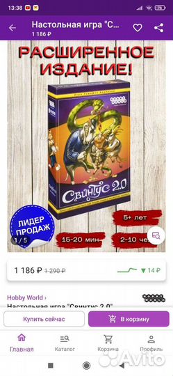 Игра свинтус