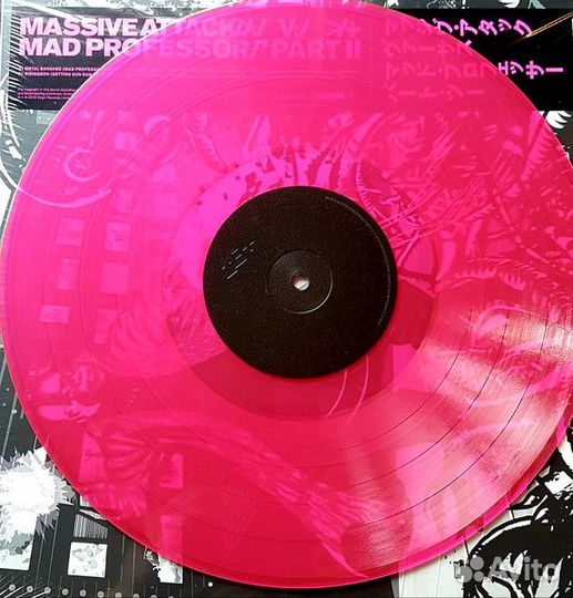 Massive AttackMezzanine (The Mad Professor Remixes) (coloured) (LP)