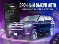 Срочный выкуп автомобилей в Кемерово