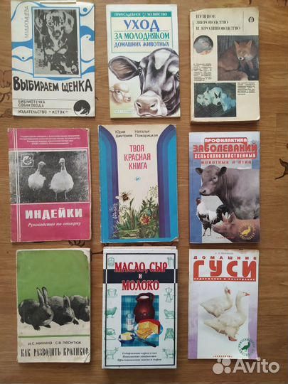 Книги о разведении собак,птиц,пчёл,рыб и охоте