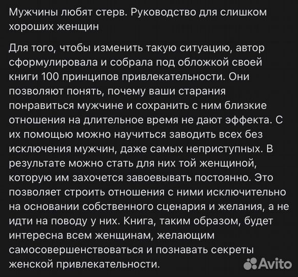 Книга для девушек