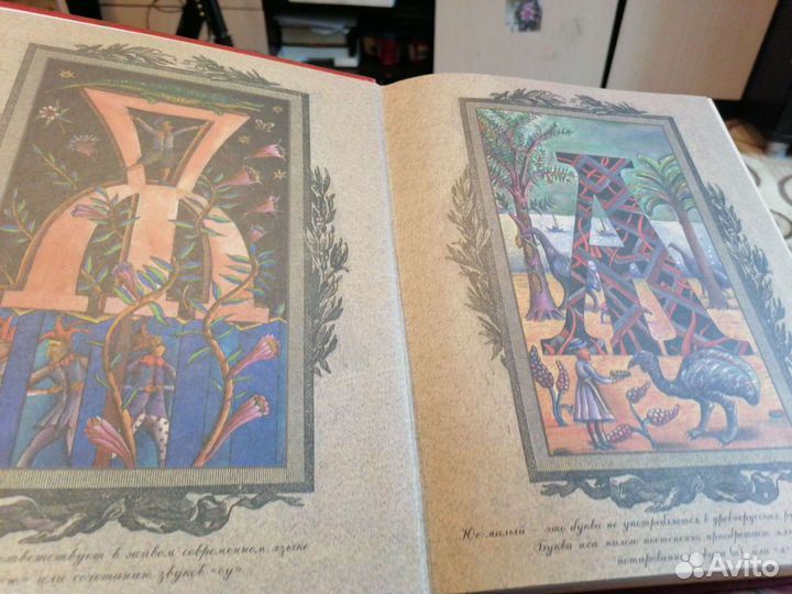 Книга На острове Буяне