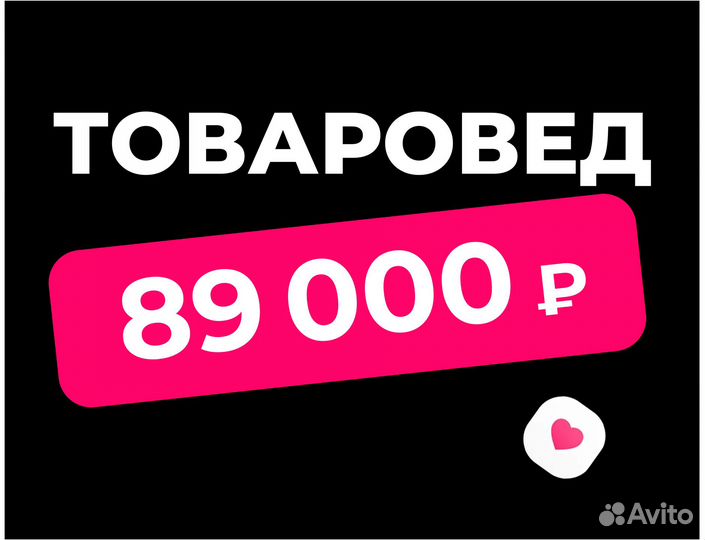 Товаровед в компанию Озон Fresh