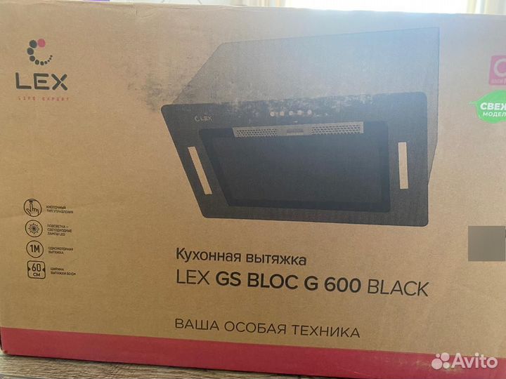 Встраиваемая вытяжка LEX GS bloc G 600 black