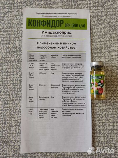 Конфидор