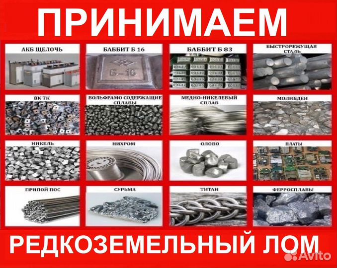 Приём металлолом медь 730