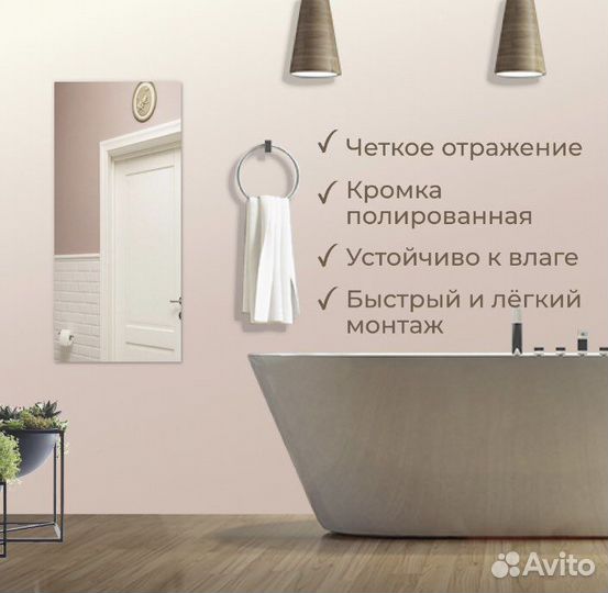 Зеркало настенное 90х55