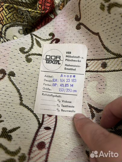 Скатерть немецкая