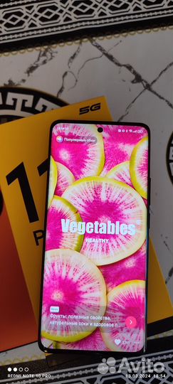 realme 11 Pro, 8/128 ГБ