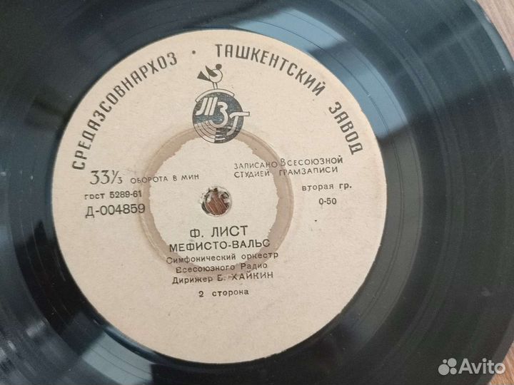 Виниловые пластинки СССР