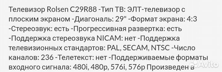 Телевизор Rolsen рабочий, тумба под тв
