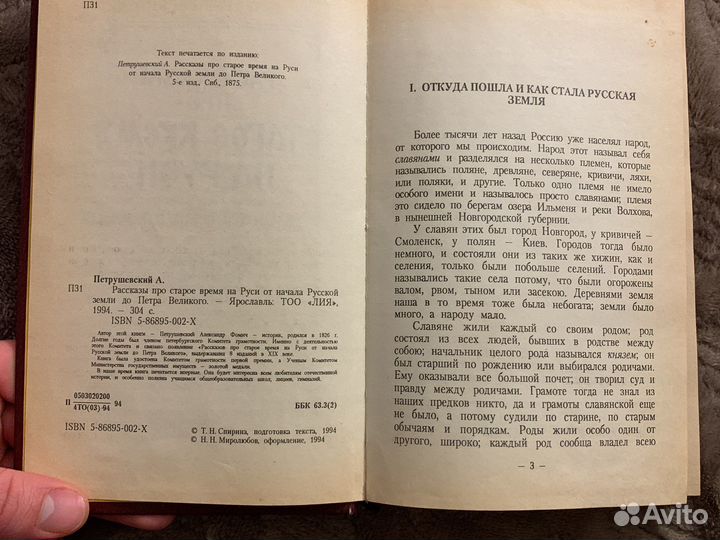 Книги про историю Российского государства