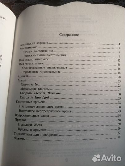 Правила и упражнения по английскому языку. 2 класс