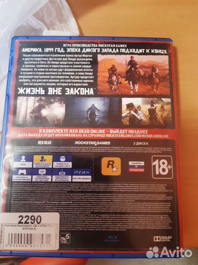 Диски на ps4 red dead redemption 2