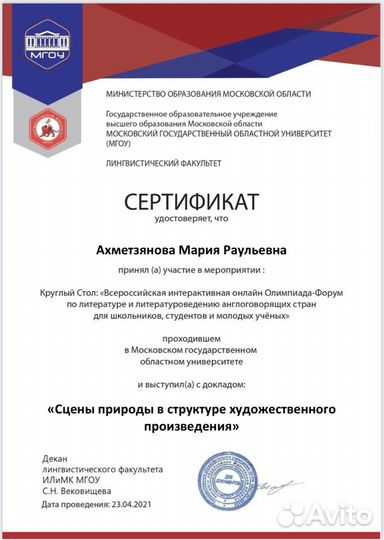 Репетитор по английскому языку